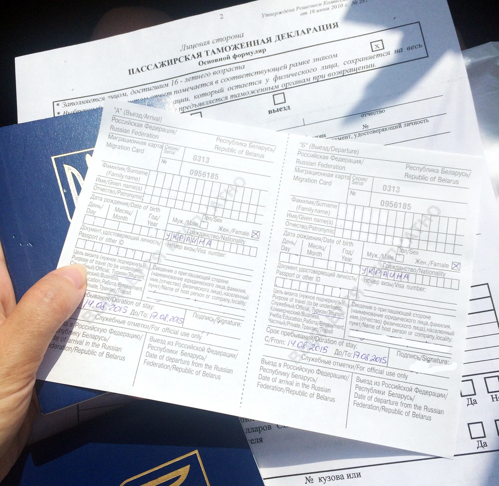 Новшества миграционных карт