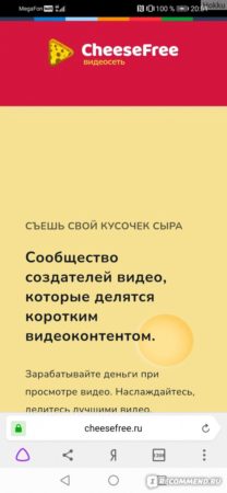 Приложение CheeLee: заработай смотря видео!