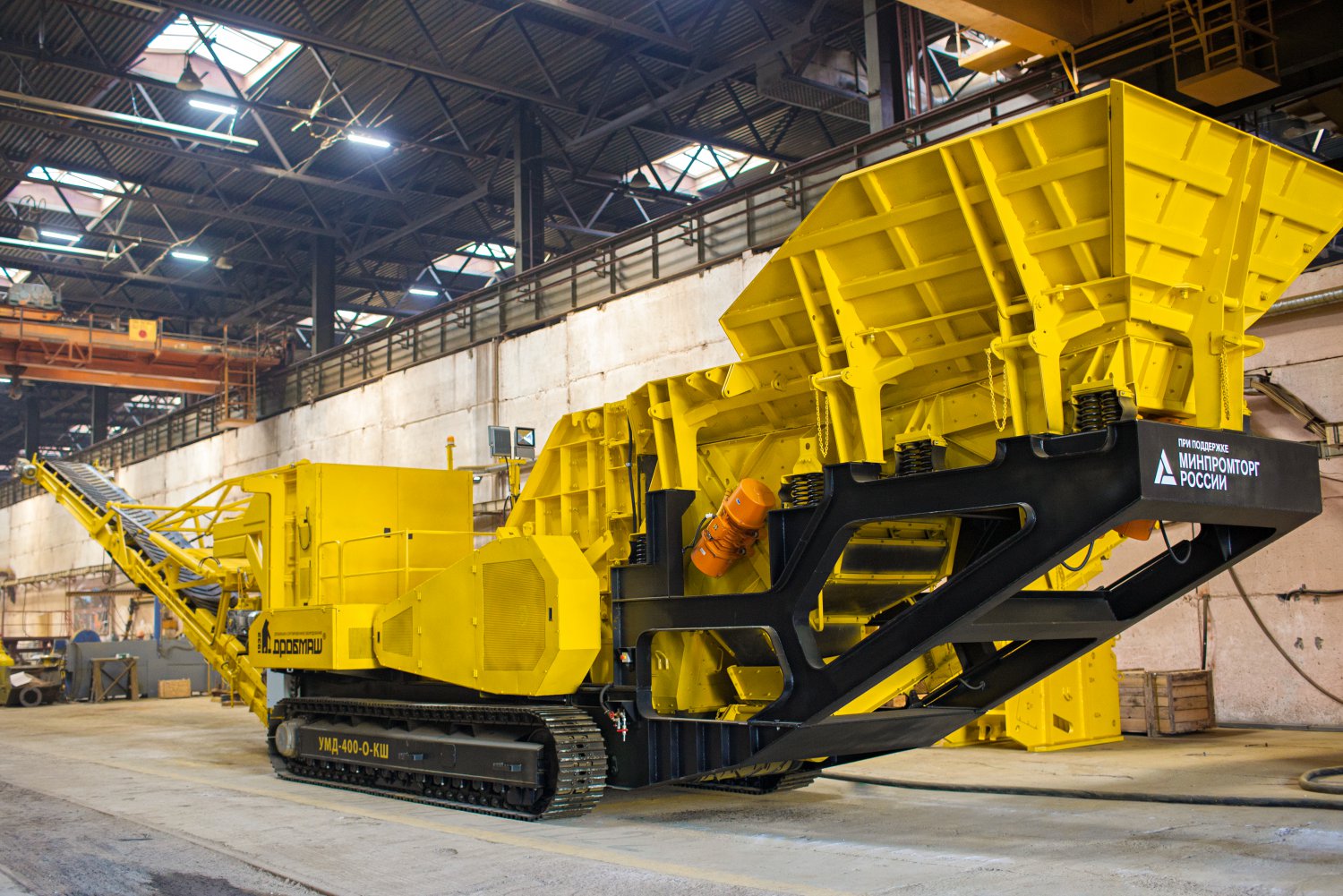 Завод дробильного оборудования "МеталСтройКонструкция" (г. Тула)